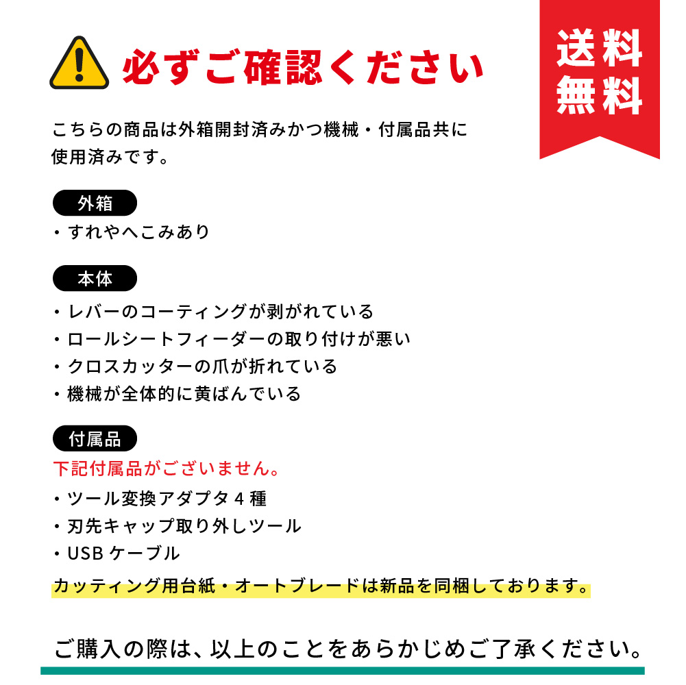 注意事項