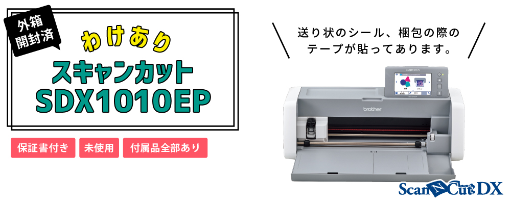 中古機バナー
