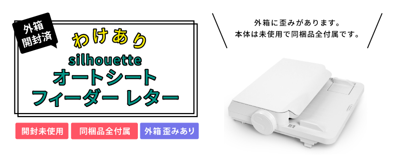中古機バナー