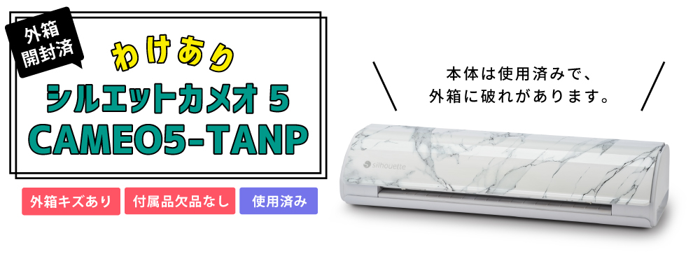 注意事項バナー