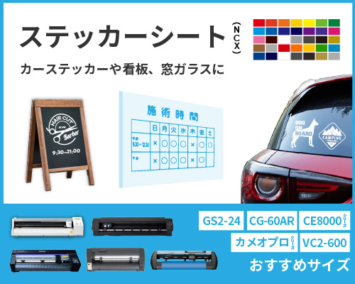 ステッカーシート