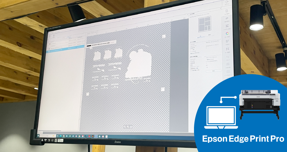 Epson Edge Print Pro操作の様子