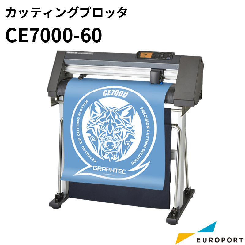 中型カッティングマシン CE7000-60