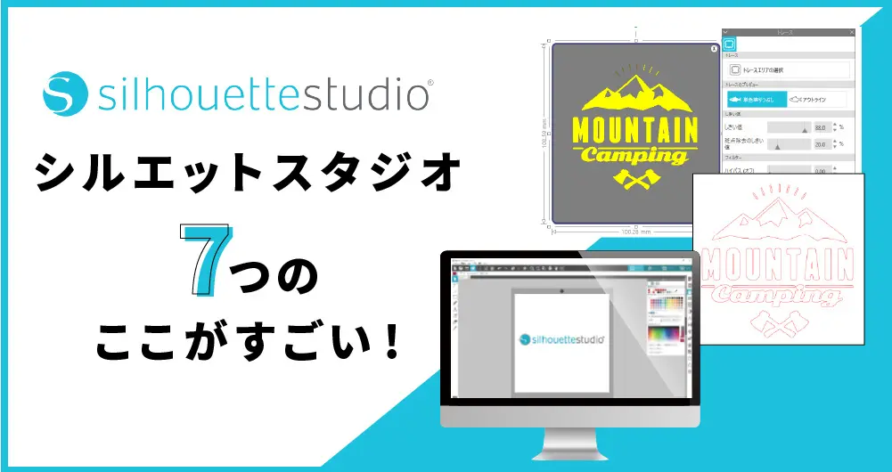 シルエットスタジオ