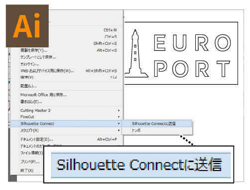 デザインソフトのメニューに追加されたSilhouette Connect送信の画面