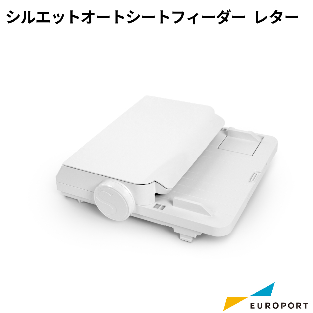 オートシートフィーダー レター
