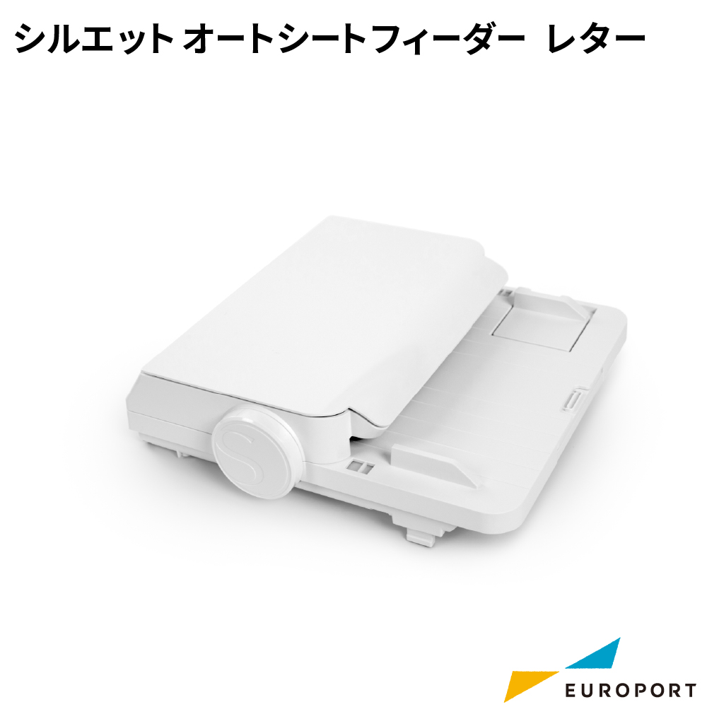 オートシートフィーダー