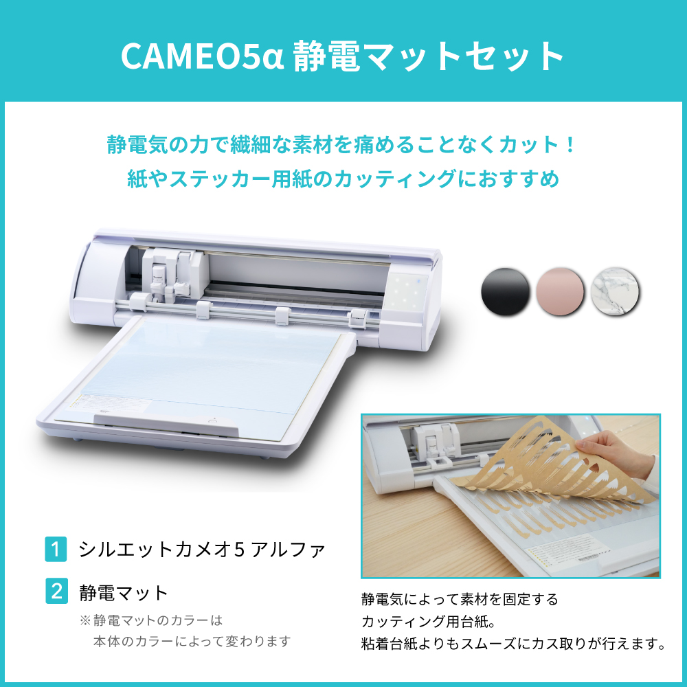 静電マットセット