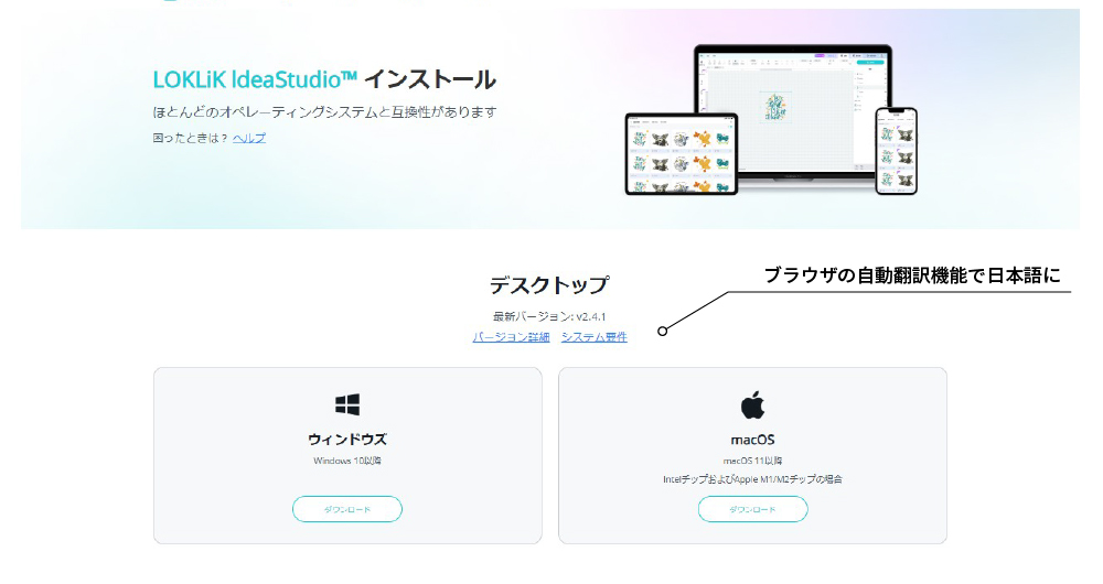 ダウンロード手順