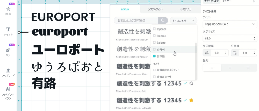フォントツール