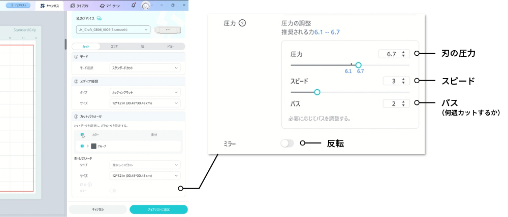 データを送信・設定