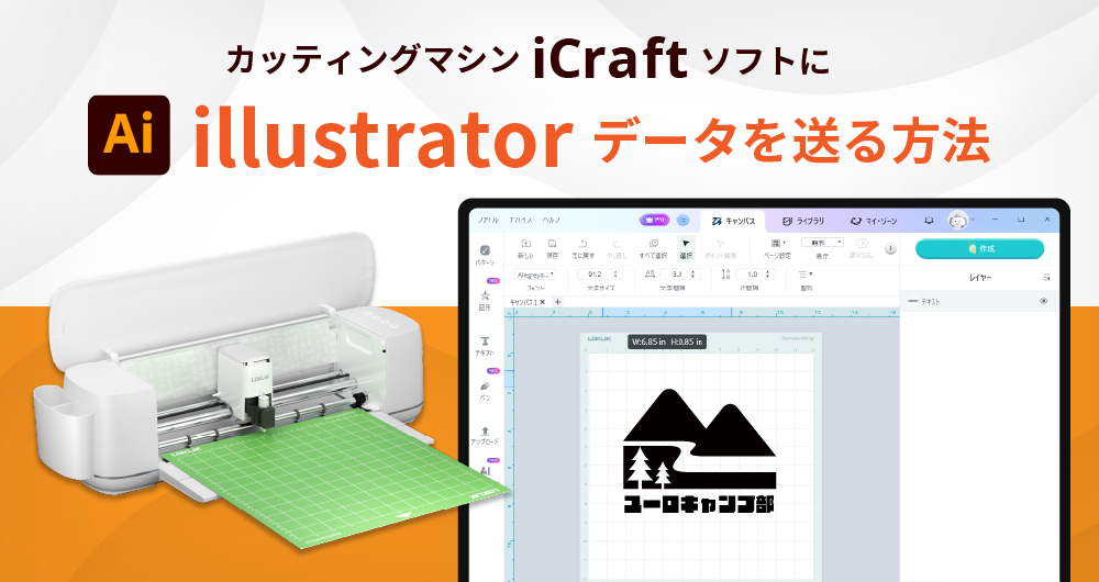 イラレデータ