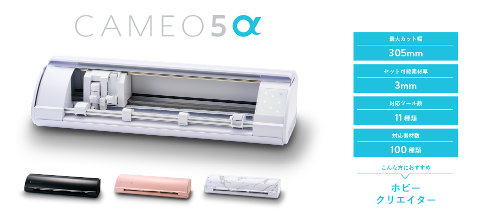 カメオ5a