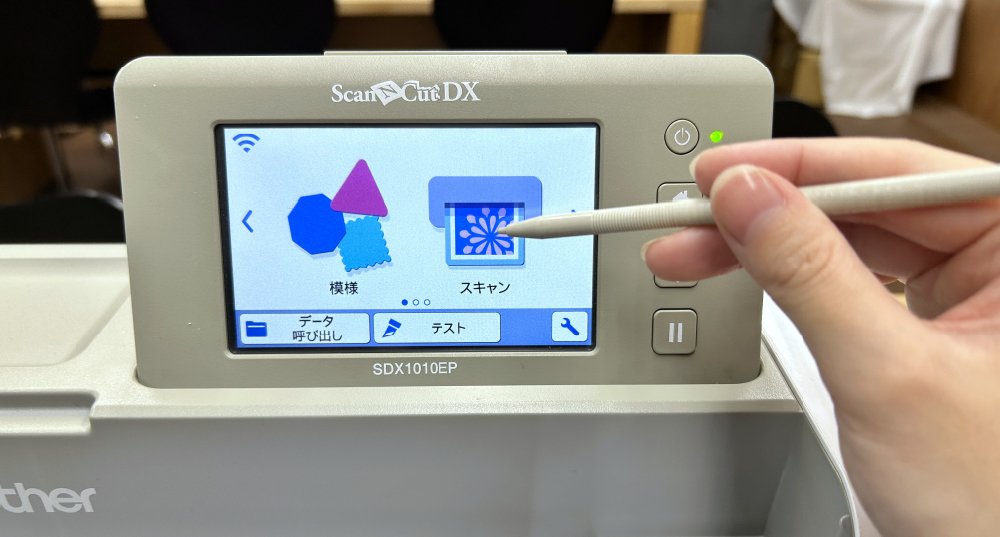 タッチパネルをタッチ