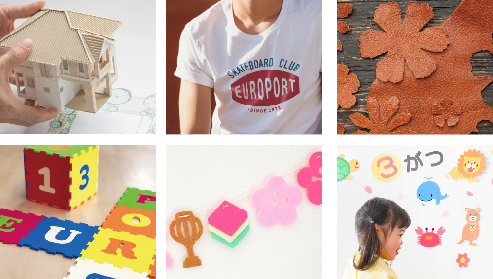 いろいろな素材