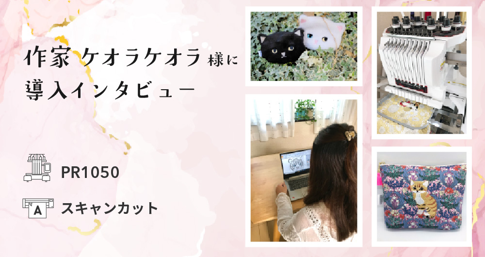 作家ケオラケオラ様