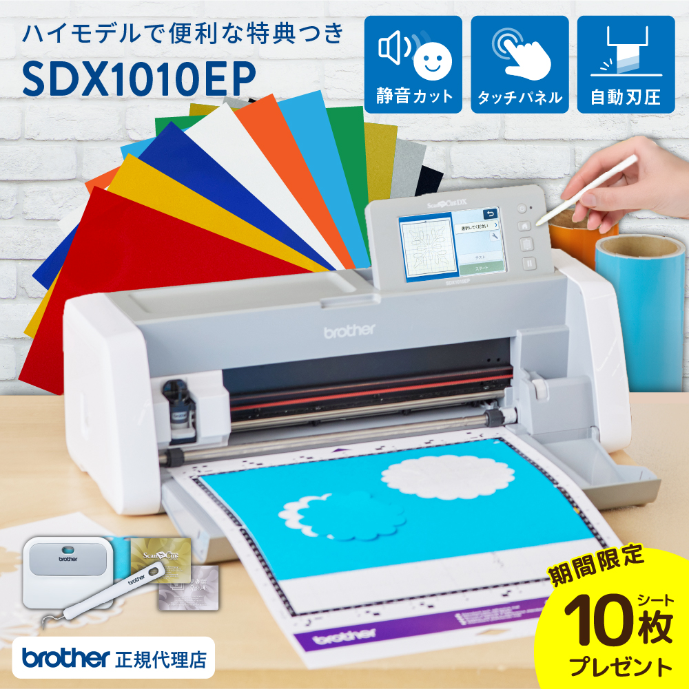 SDX1010EP 単品