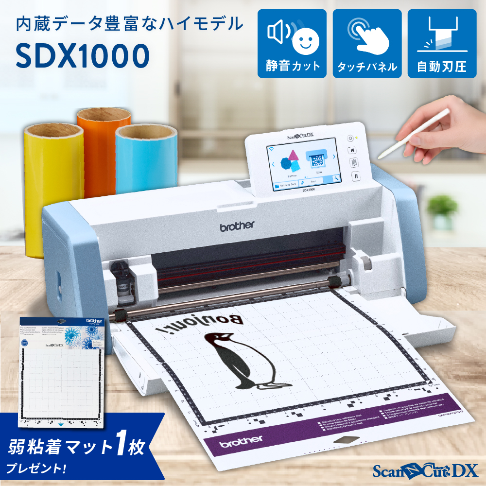 SDX1000 単品