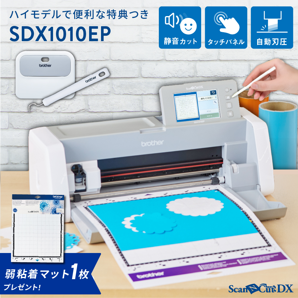 SDX1010EP 単品