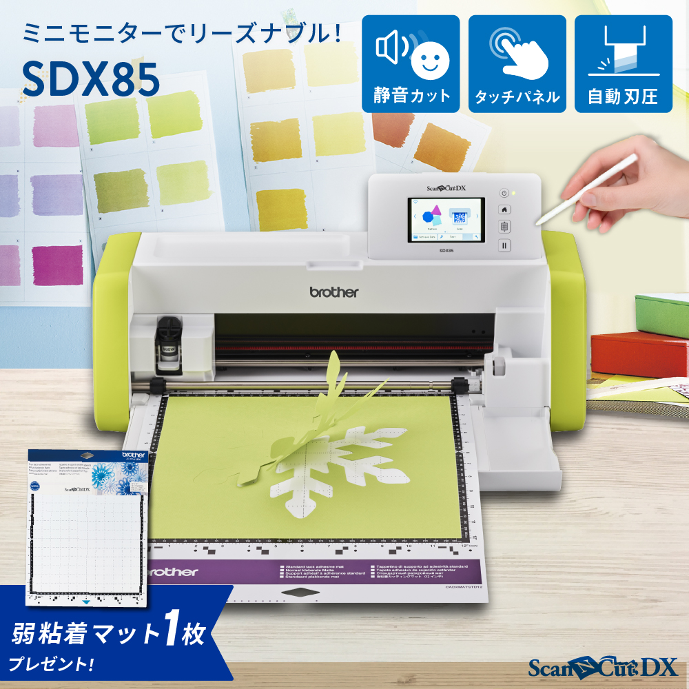 SDX85 単品