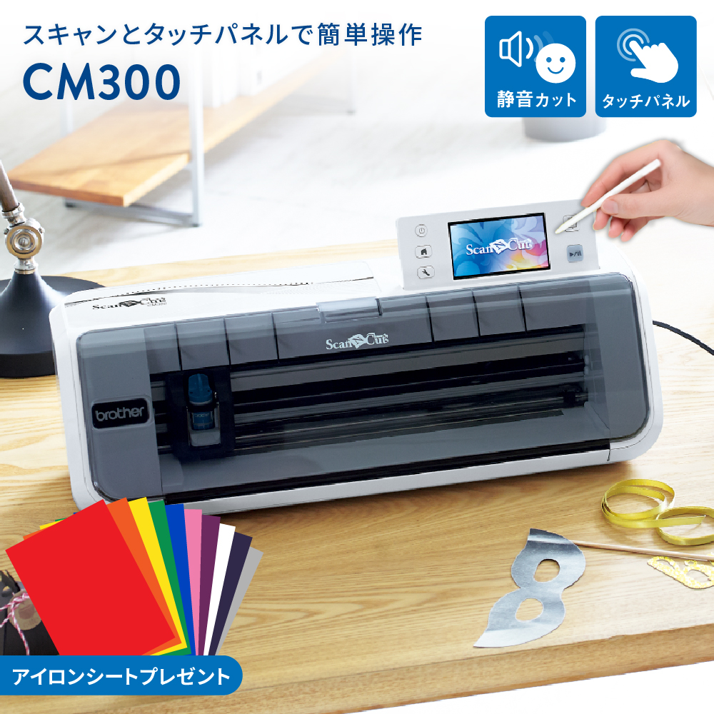 CM300 単品