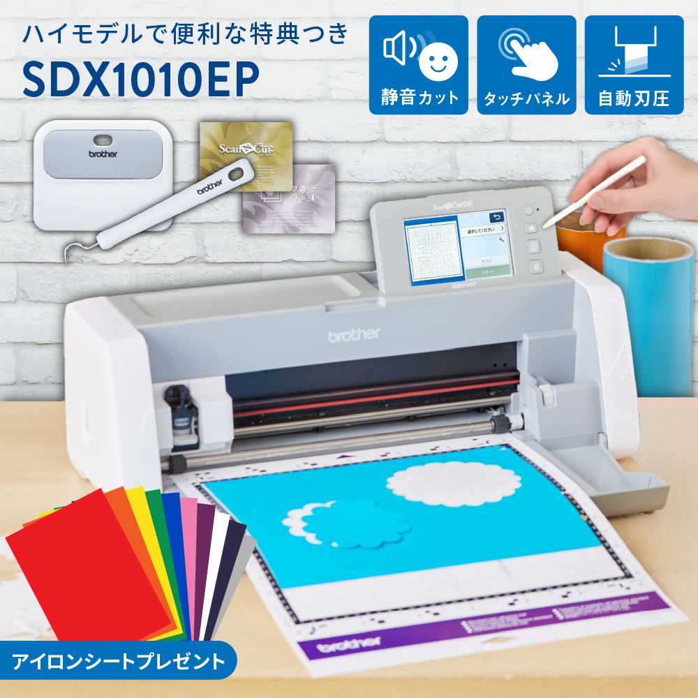 SDX1010EP 単品