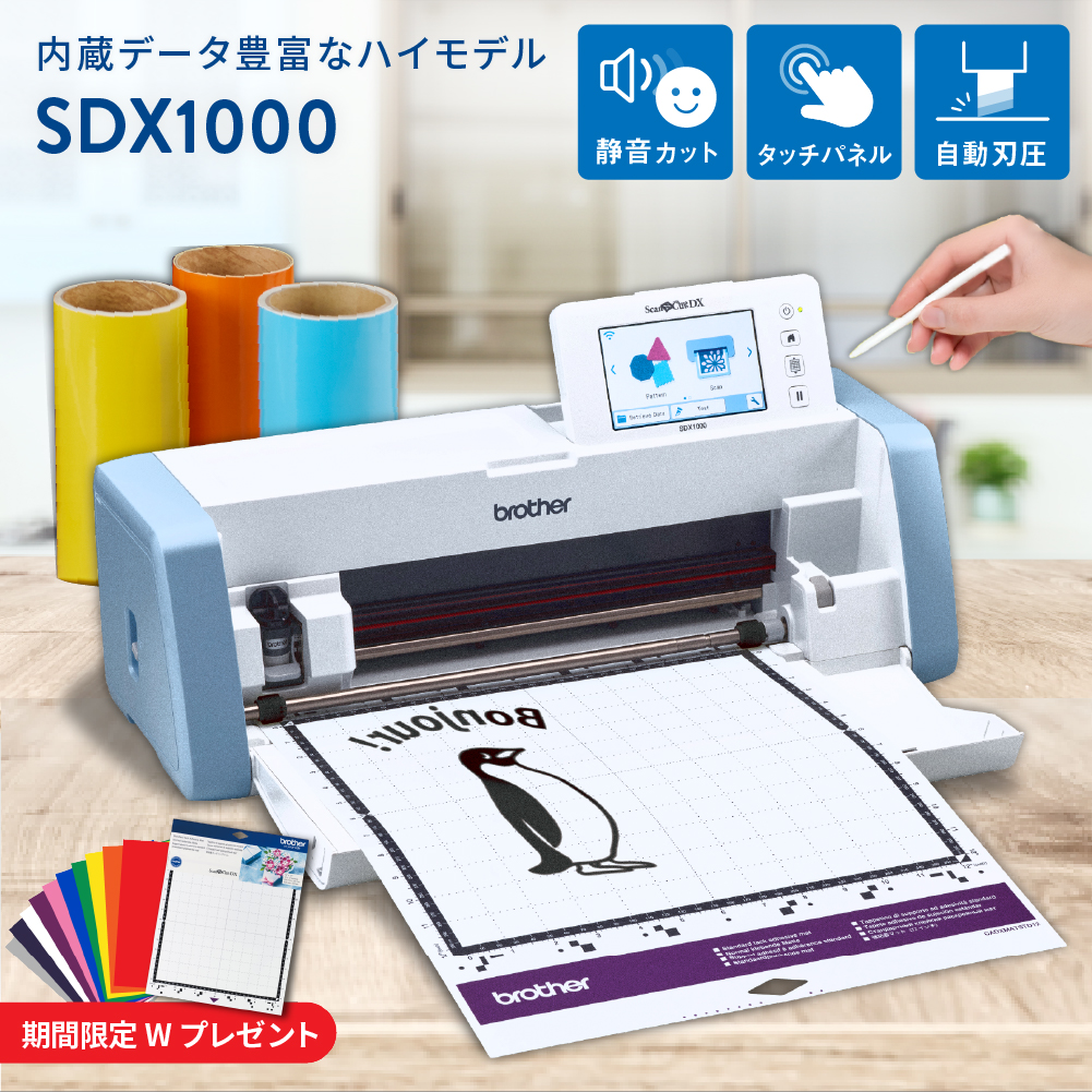 SDX1000 単品