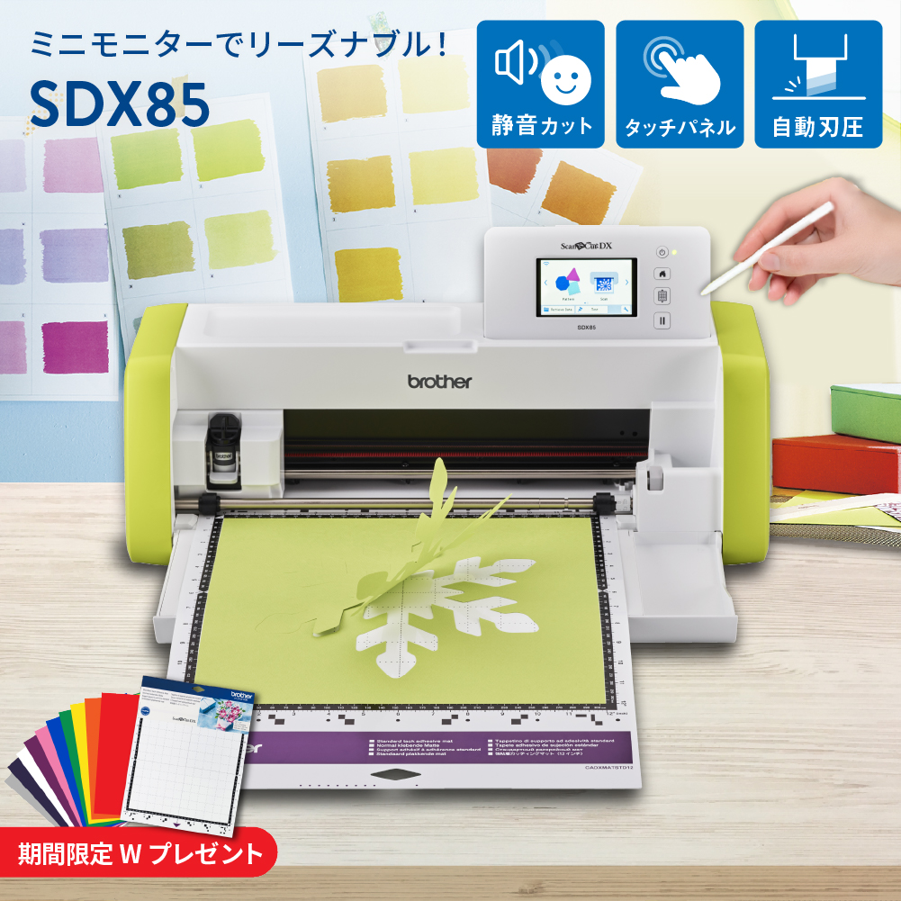 SDX85 単品