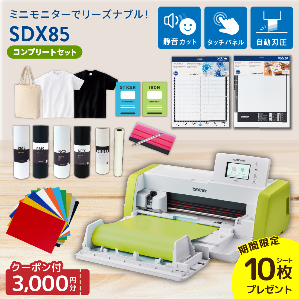 SDX85 コンプリートセット