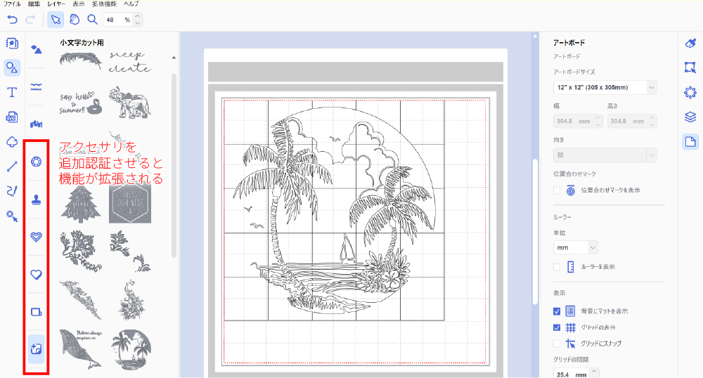 追加アクセサリー