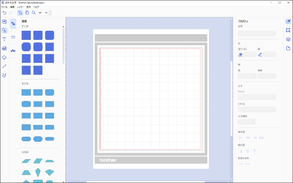 操作画面インストール版