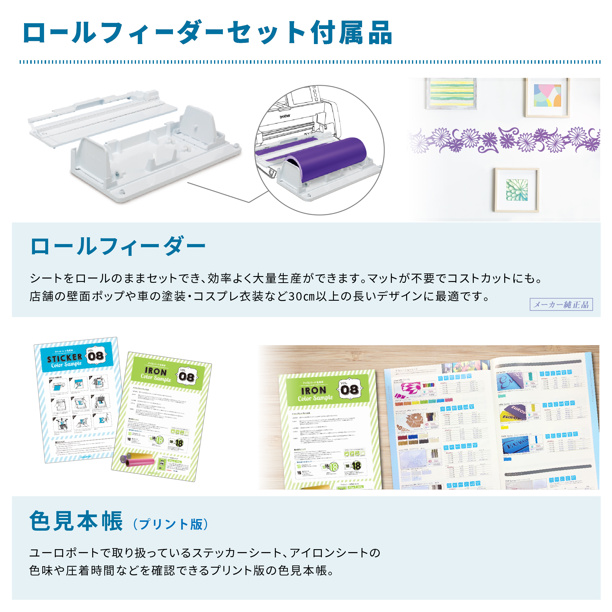 小型カッティングマシン スキャンカットDX ScanNCut SDX85 ロール 