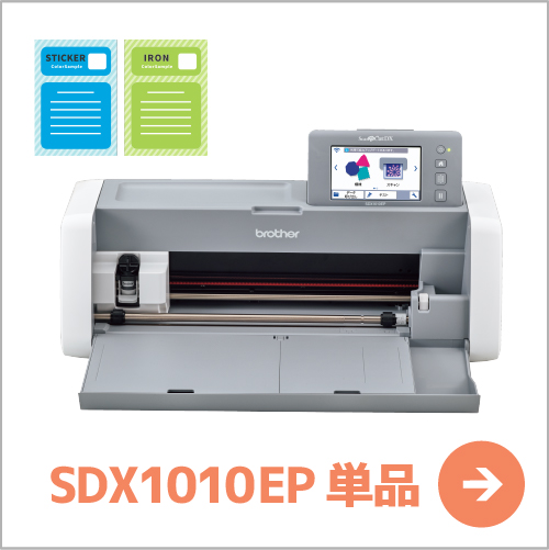 5000円OFF] 小型カッティングマシン スキャンカットDX ScanNCut 