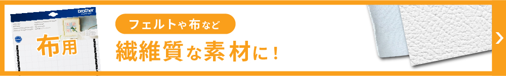 布用マット