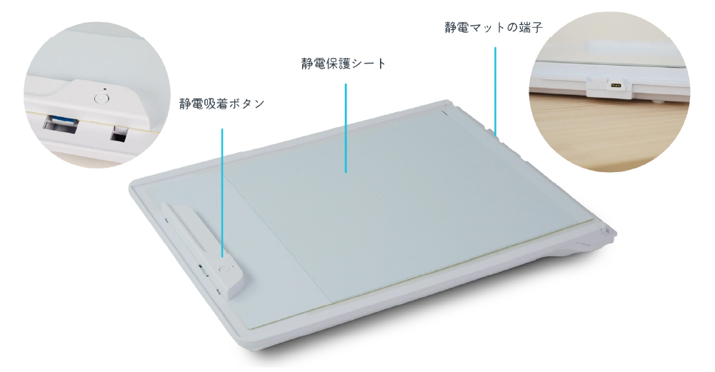 静電マット