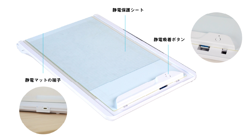 静電マット