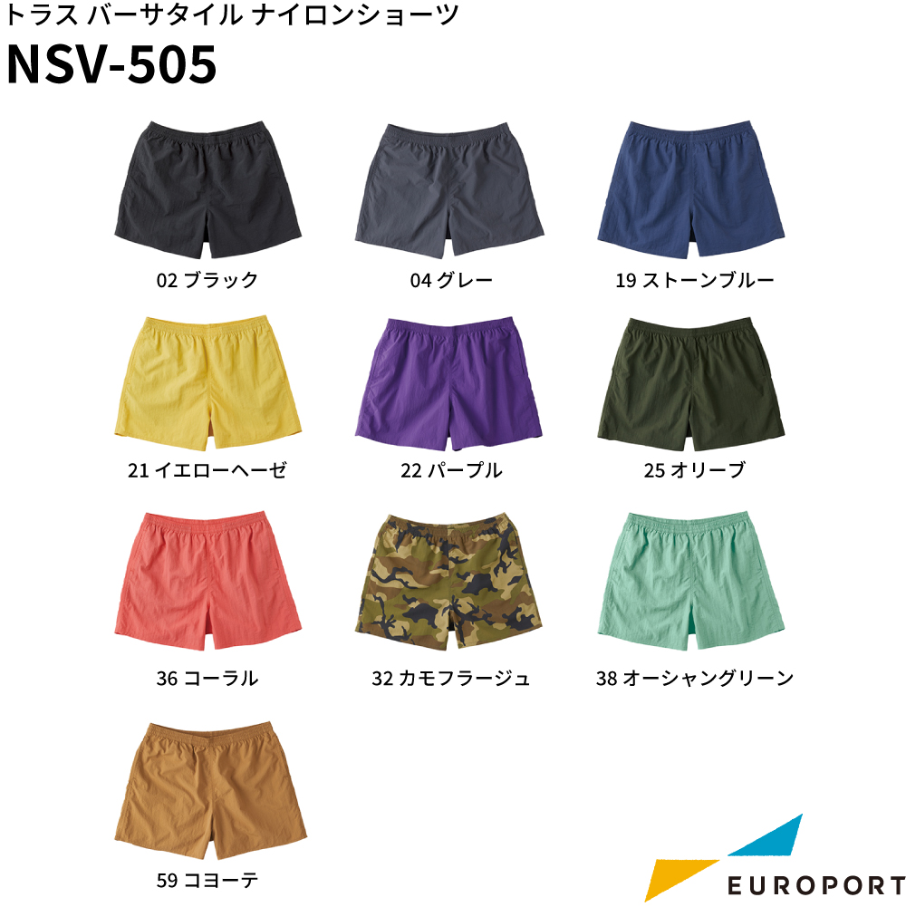 NSV-505