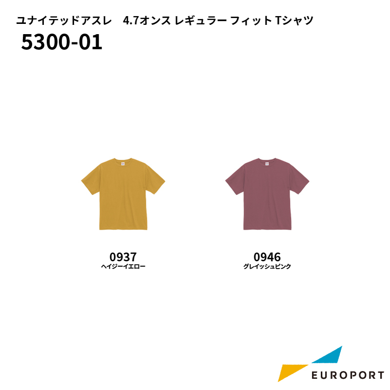カラーラインナップ