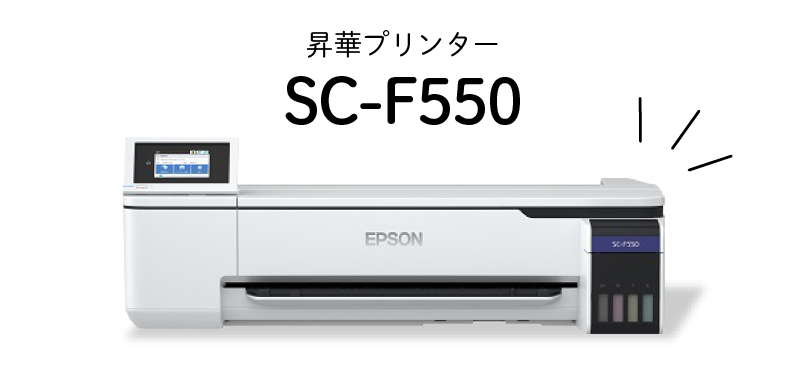 SC-F550-