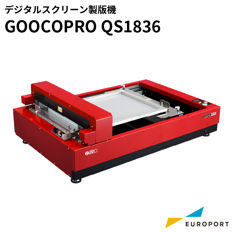デジタルスクリーン製版機 GOCCOPRO QS1836 理想科学工業 | ユーロポート株式会社