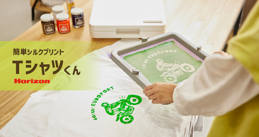 Tシャツくんでウェアにプリント