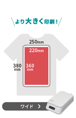 Tシャツくんワイド