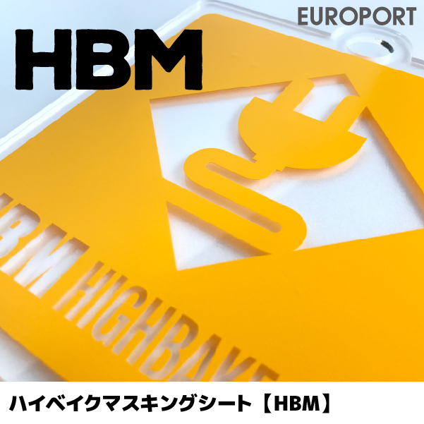 ユーロポート株式会社 マスキングシート HBM [380mm幅×10mロール] カッティング用ステッカーシート HBM-01Z