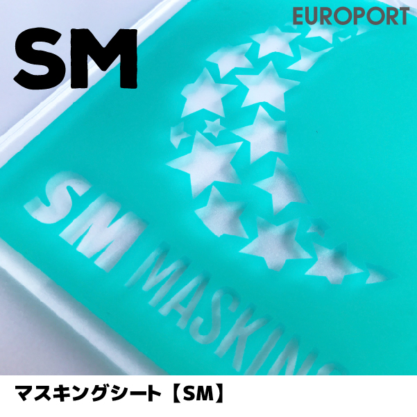 ユーロポート株式会社 マスキング SM [380mm幅×10mロール] カッティング用ステッカーシート SM-01Z