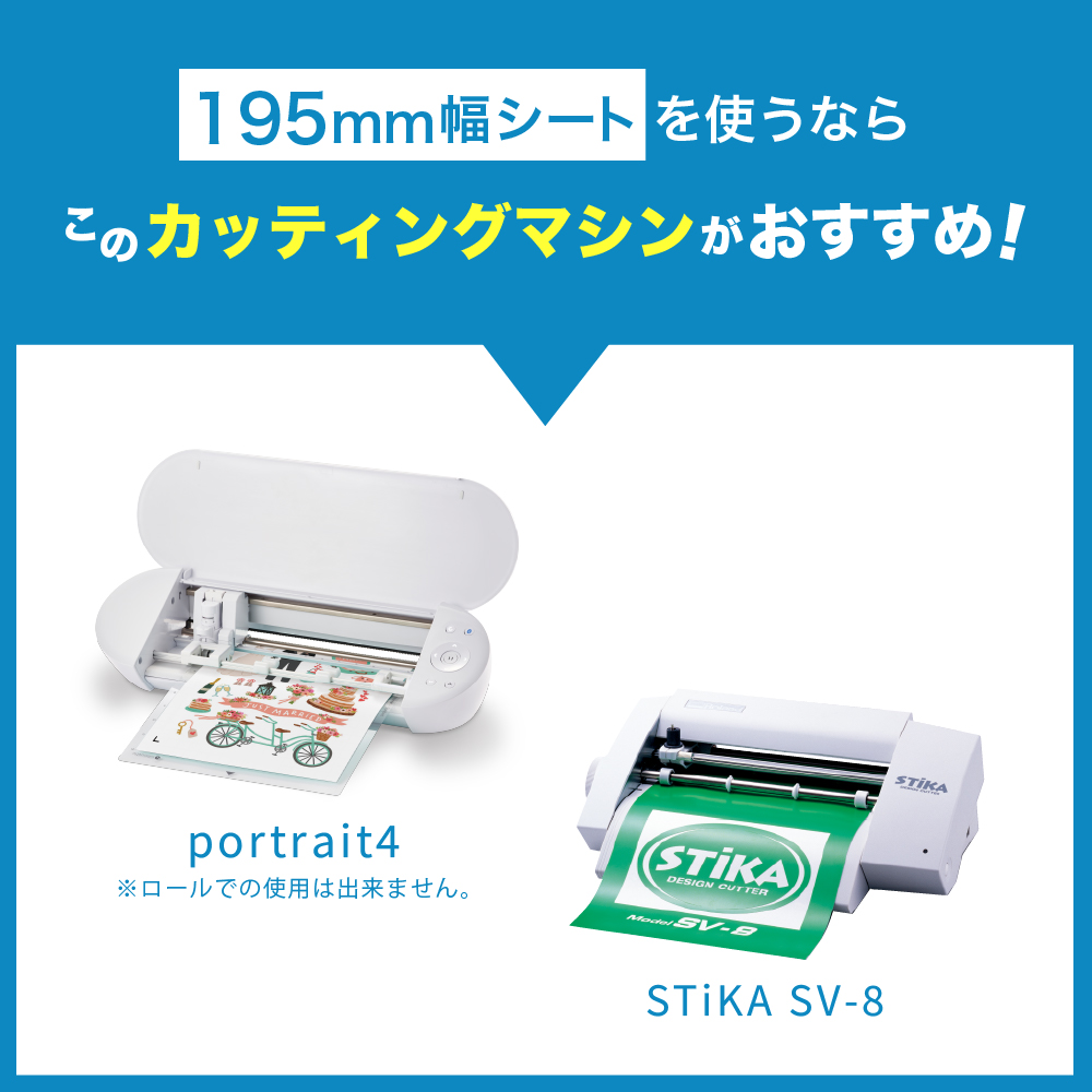 幅に合わせたおすすめカッティングマシン