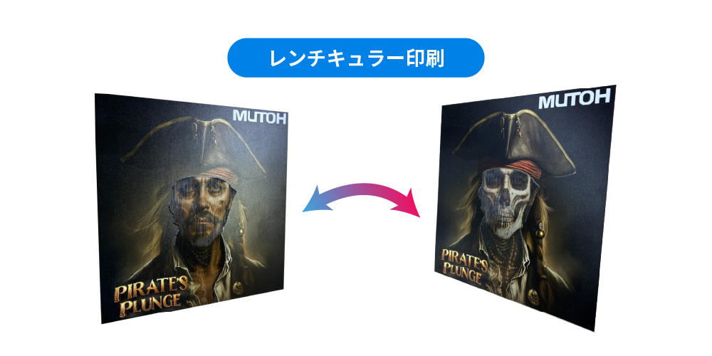 レンチキュラーサンプル画像