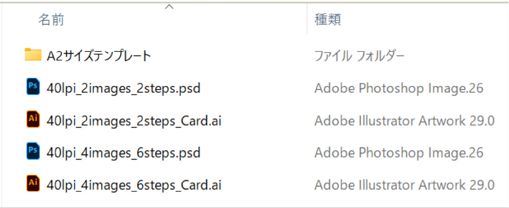 ダウンロードしたテンプレートからの操作方法