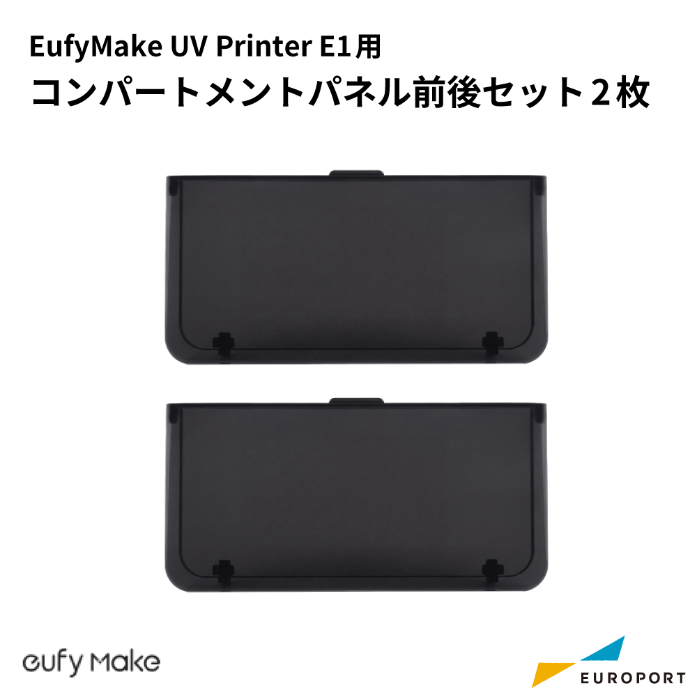 コンパートメントパネル前後セット