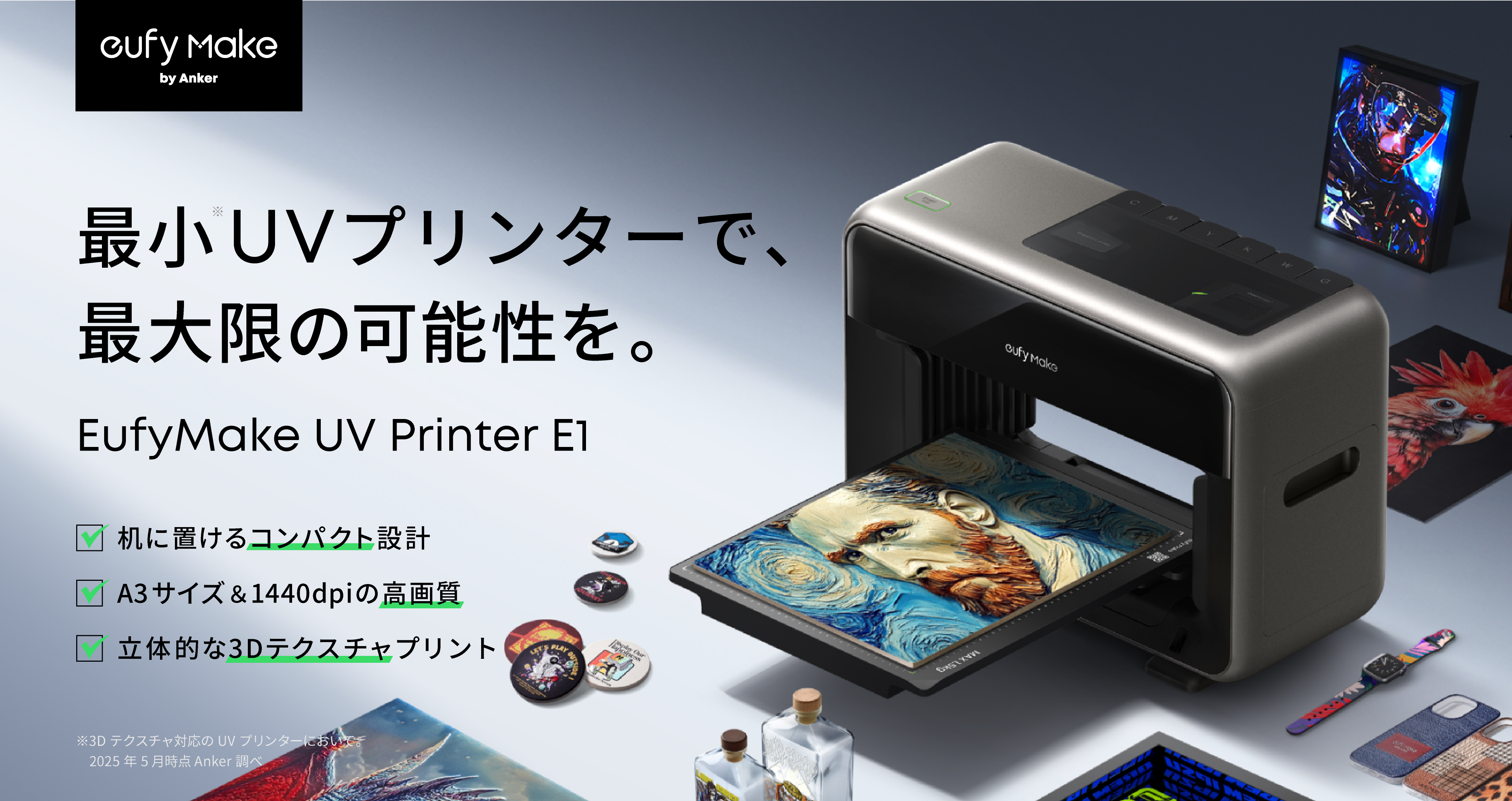EufyMake UV Printer E1 