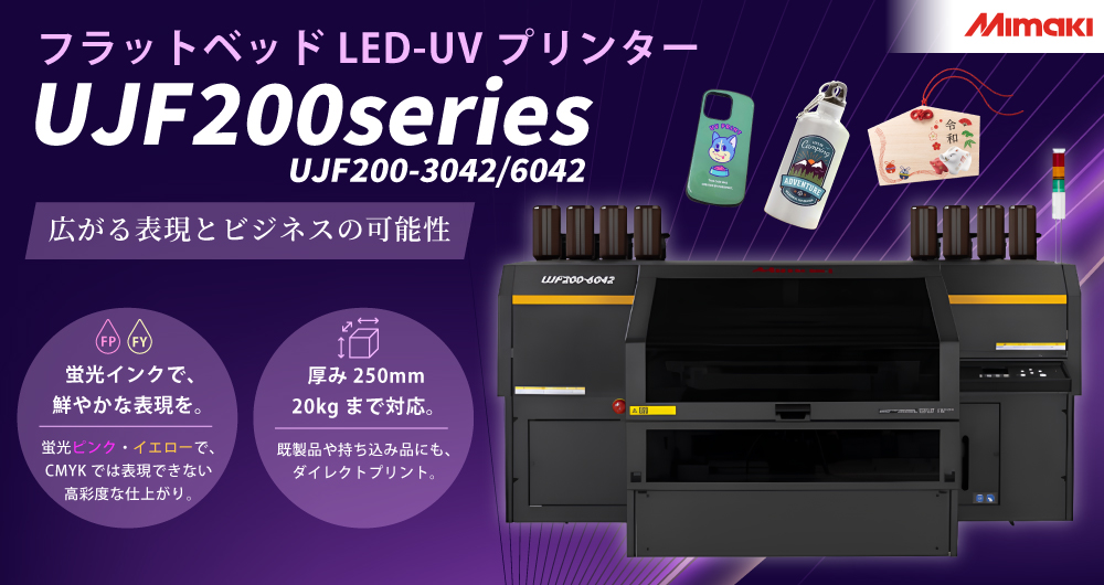 UJF200-3042 UVインクジェットプリンター